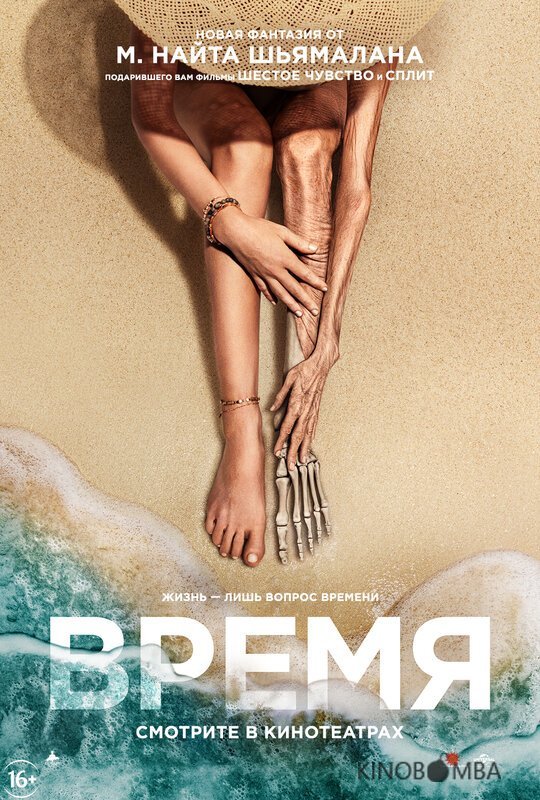 Старое / Время