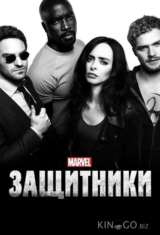 Защитники
