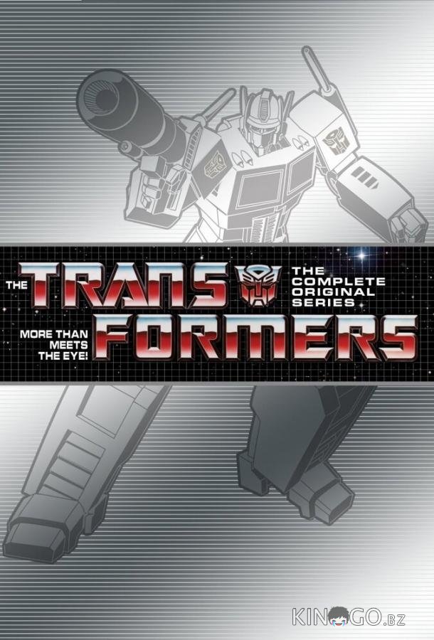 Трансформеры G1