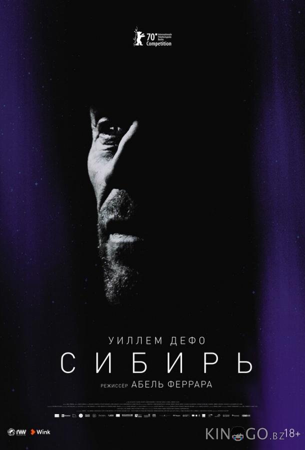 Сибирь