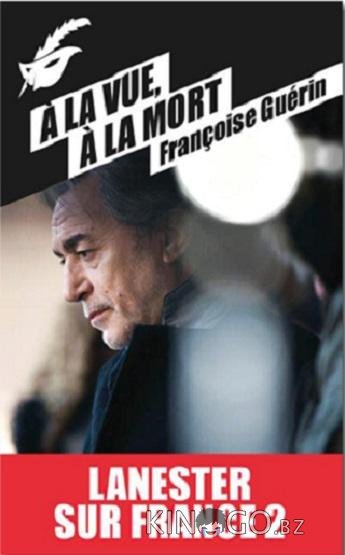 Ланестер