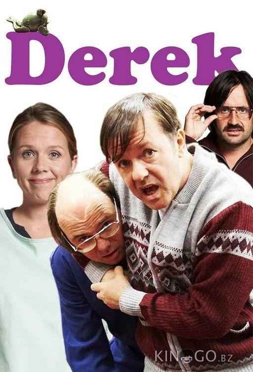 Дерек