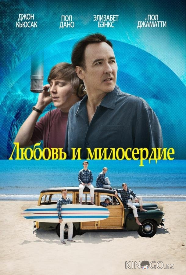 Любовь и милосердие