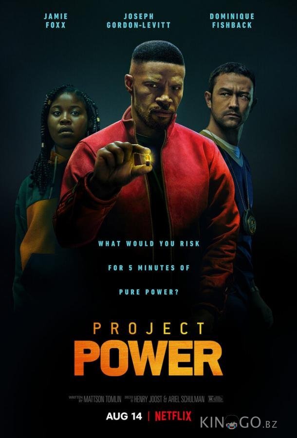 Проект Power
