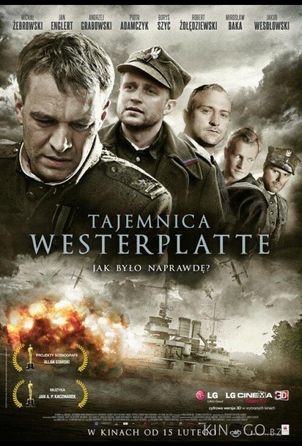 Тайна Вестерплатте