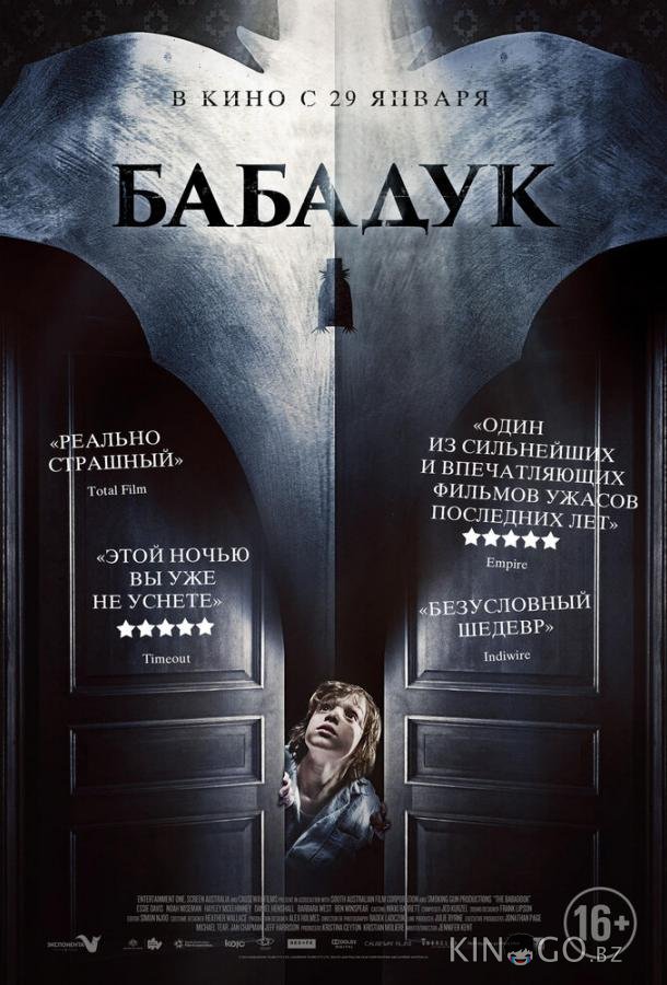 Бабадук
