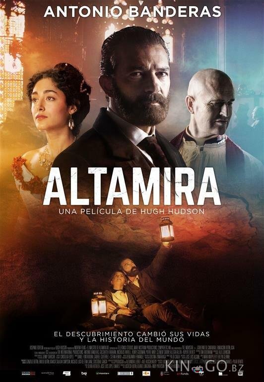 Альтамира