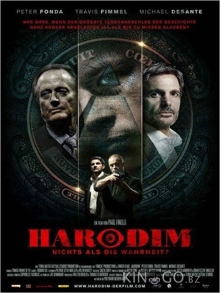 Хародим