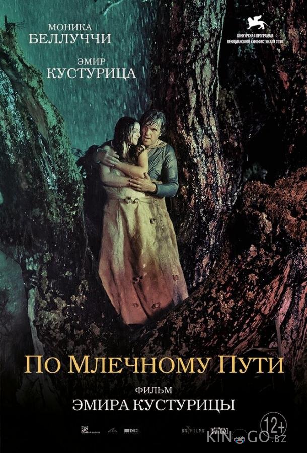 По млечному пути
