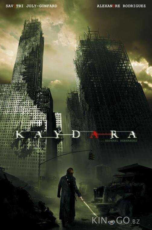 Кэйдара