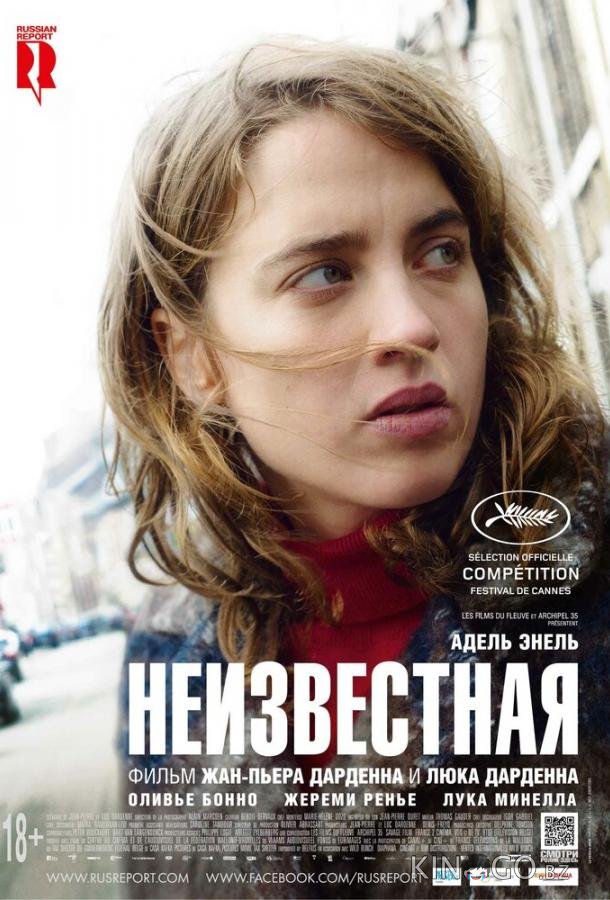 Неизвестная