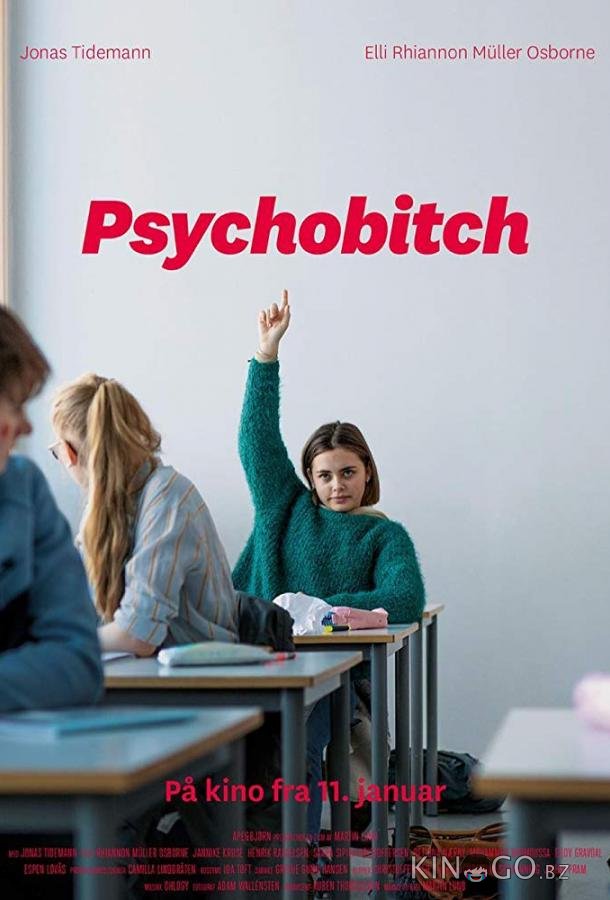Психопатка