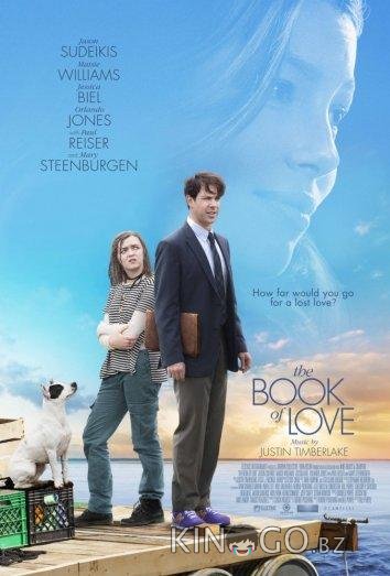 Книга любви