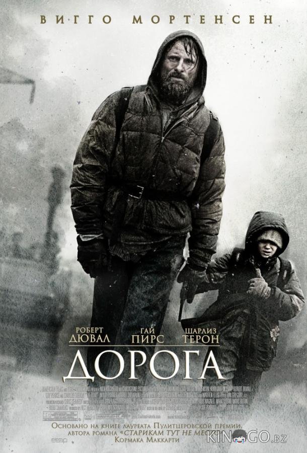 Дорога