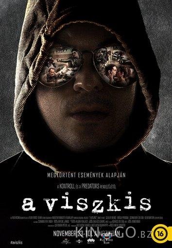 Грабитель Виски