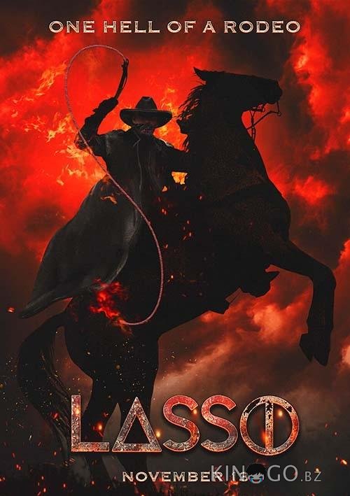 Лассо