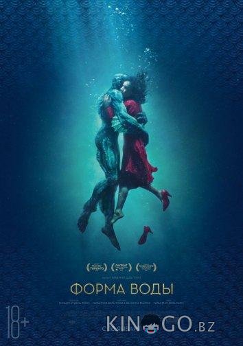 Форма воды