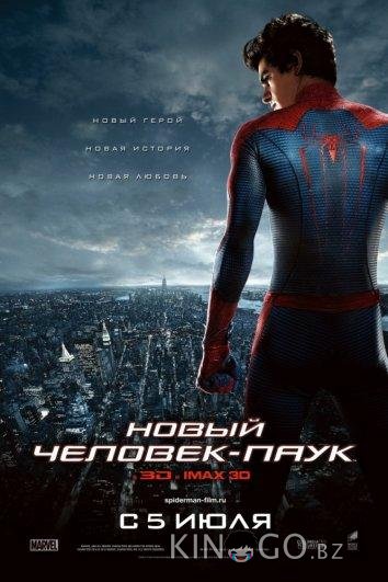 Новый Человек-паук
