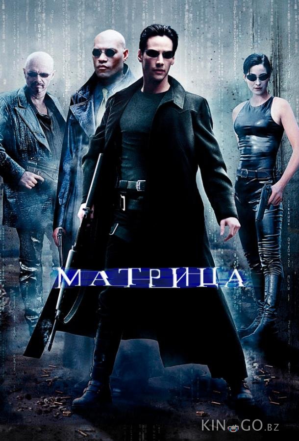 Матрица