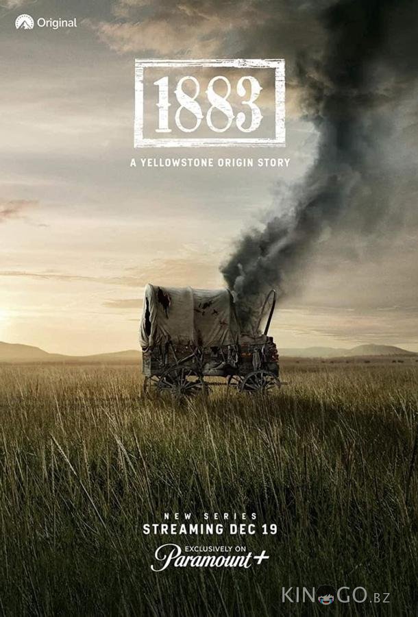 Йеллоустоун: 1883