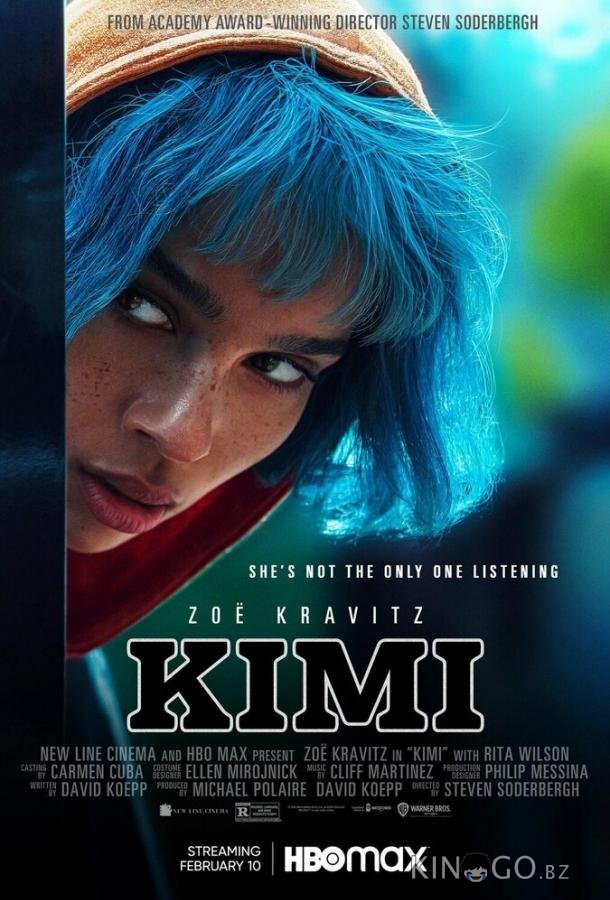 Кими