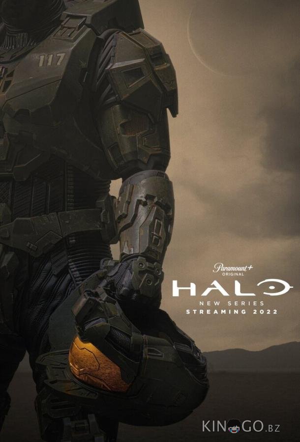 Halo