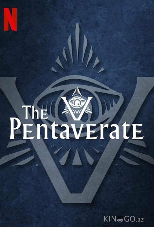 Пентаверат