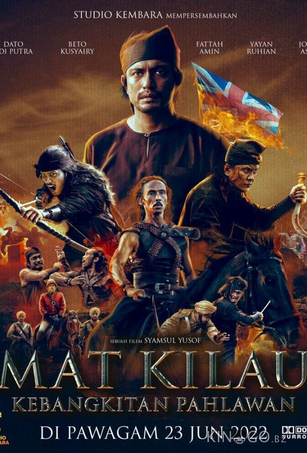 Мат Килау