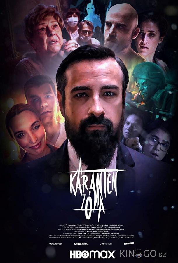 Зона карантина