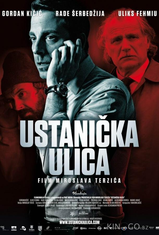 Улица повстанцев