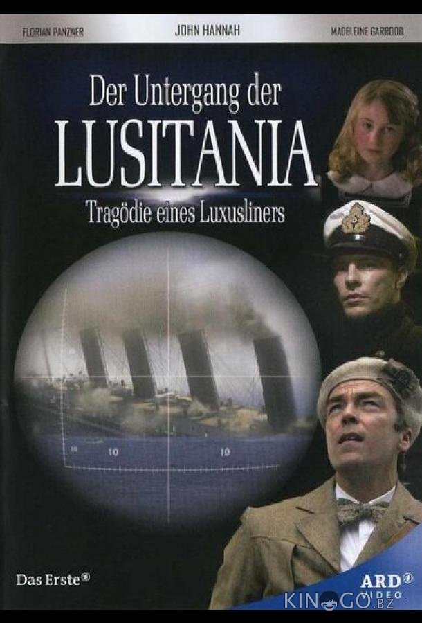 Лузитания: Убийство в Атлантике