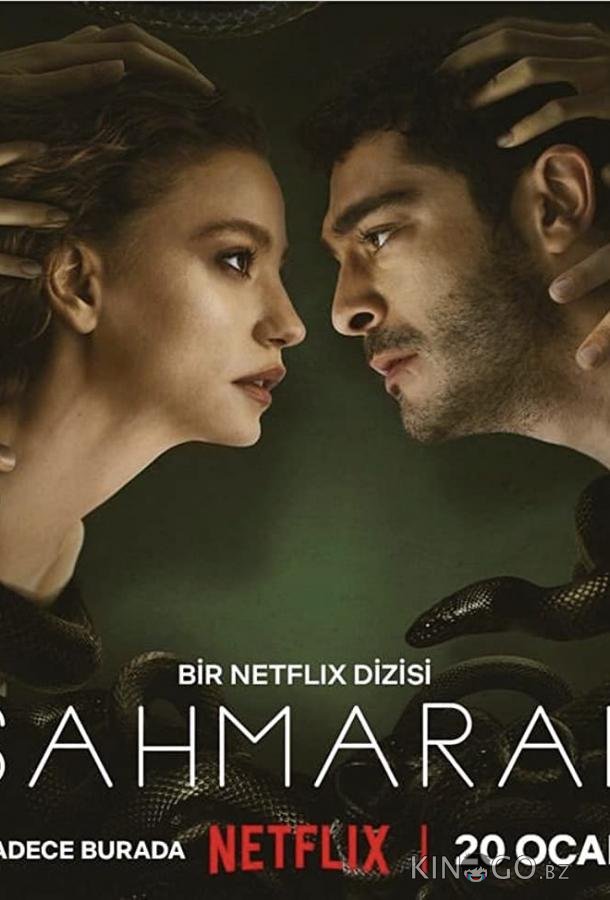 Шахмаран