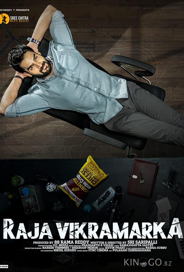 Раджа Викрамарка