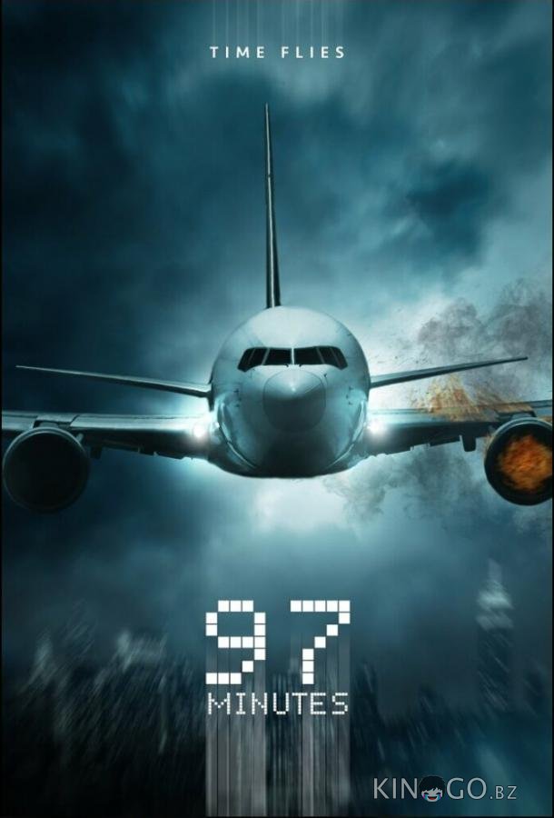 97 Минут