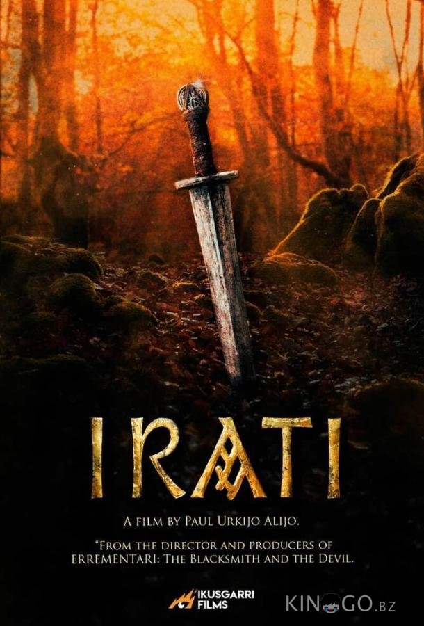 Ирати