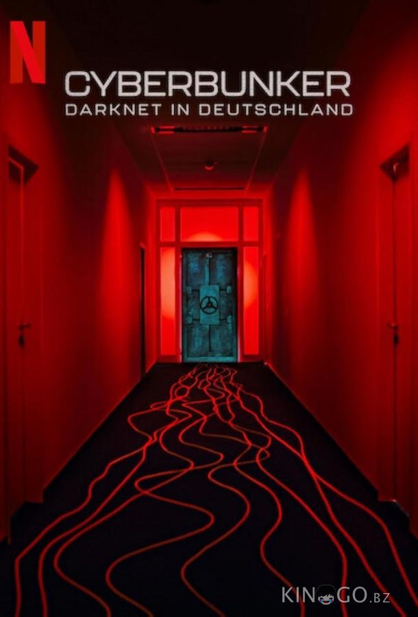 Кибербункер: Даркнет в Германии