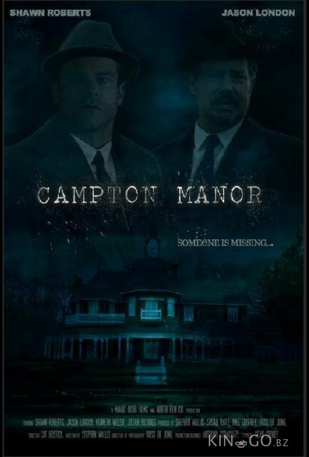 Поместье Кэмптон