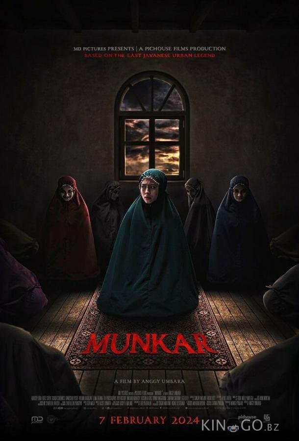 Мункар