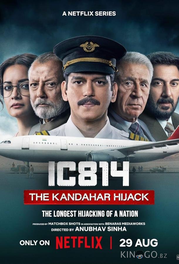 Рейс 814: Захват Кандагара