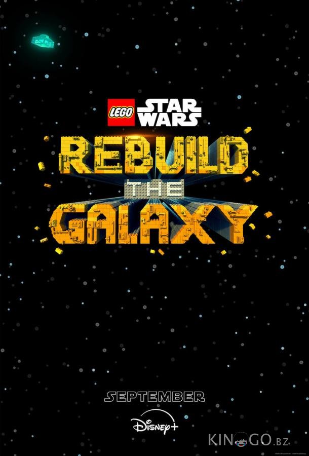 LEGO Звёздные войны: Восстанови галактику