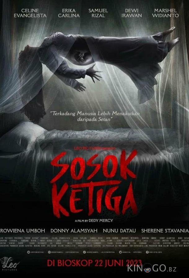 Третья фигура