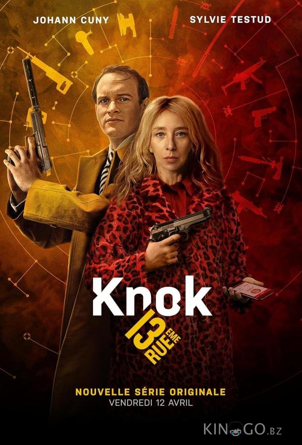 Убийца поневоле