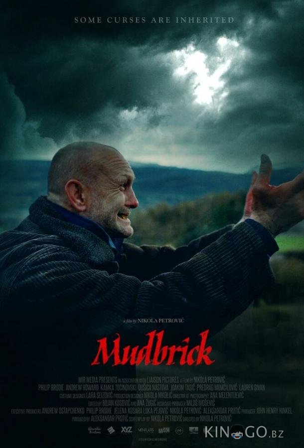 Глиняный дом