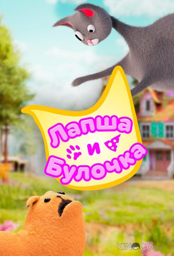 Лапша и булочка