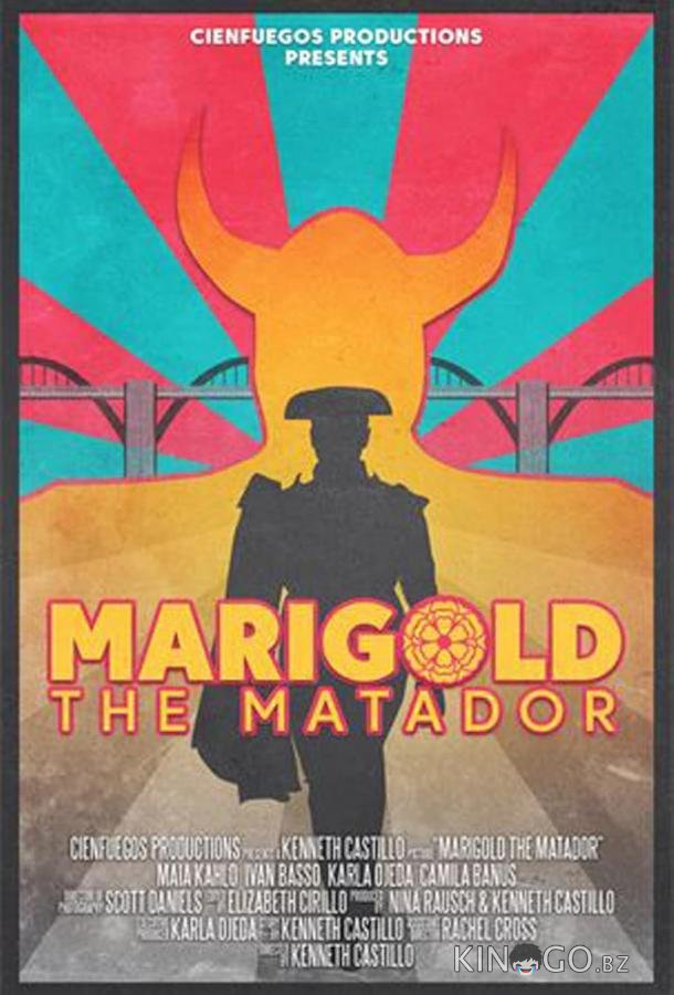 Матадор Мэриголд