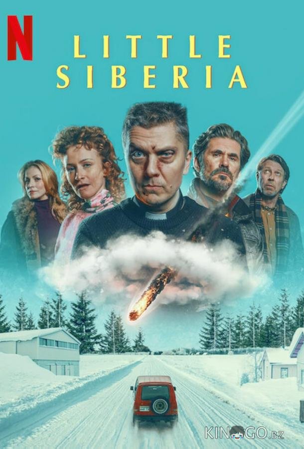 Маленькая Сибирь