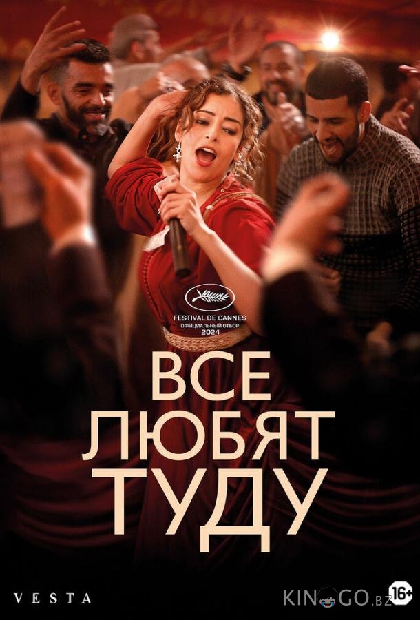 Все любят Туду