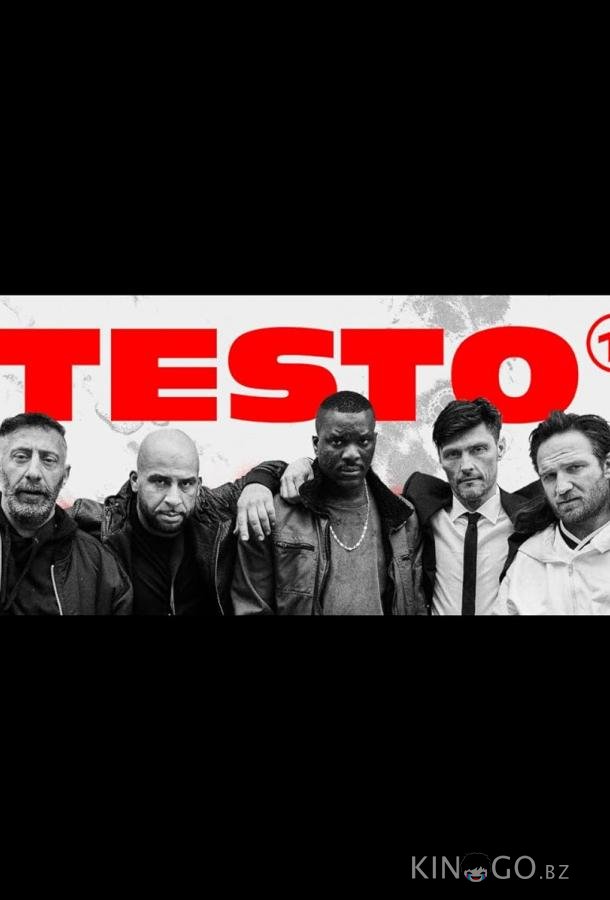 Тестостерон