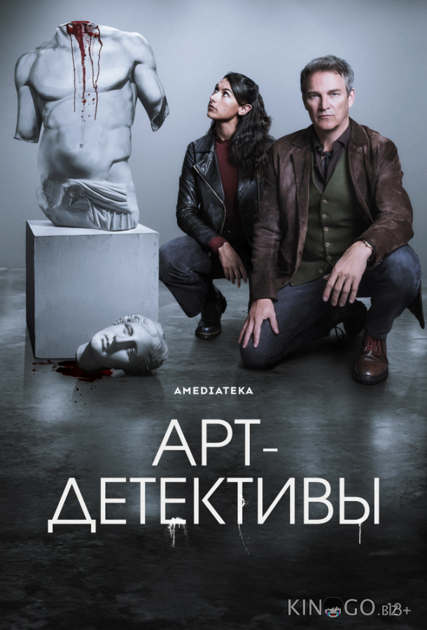 Арт-детективы